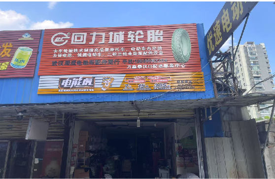 青阳门头店招