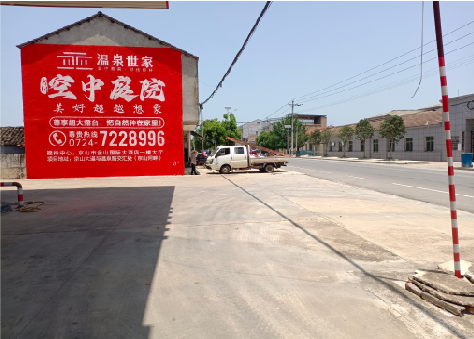 青阳墙体广告如何定价？