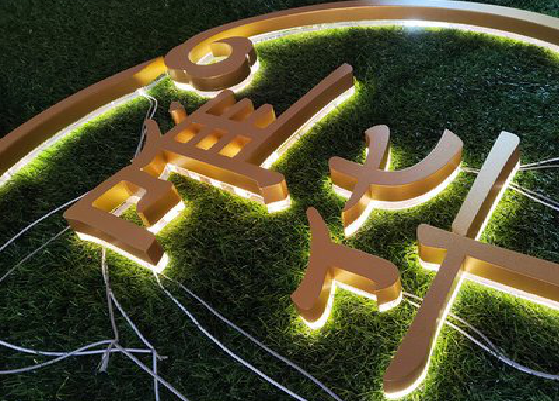 青阳门头上的发光字你选对了吗？