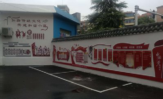 青阳社区文化墙的创意设计。