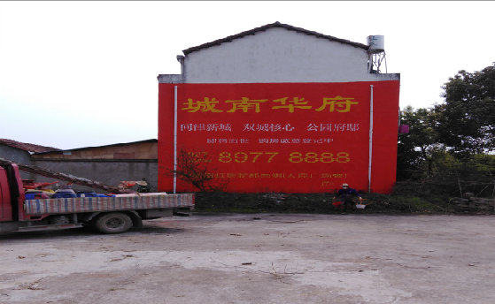 青阳墙体彩绘如何呈现最大效果？