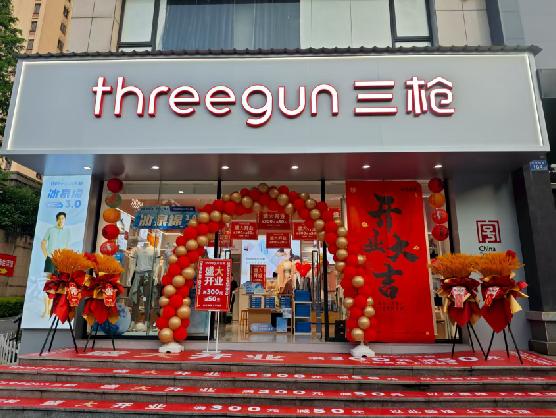 青阳三枪连锁店装修