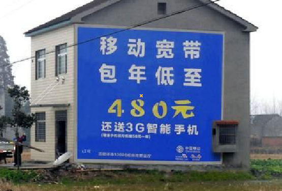 青阳怎么发布户外墙体广告？