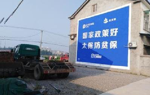 青阳在城镇刷墙体广告会有效果吗？