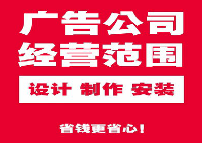 青阳广告制作有什么技巧？