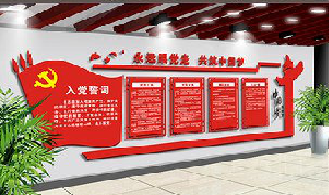 青阳党建文化墙设计成什么样式的合适？