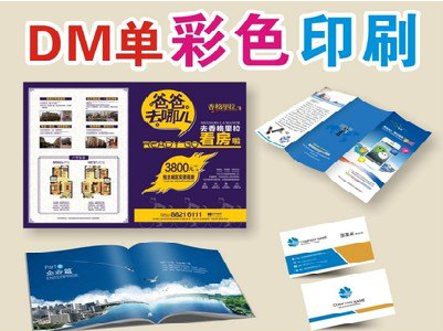 青阳单页印刷，色彩搭配简单。