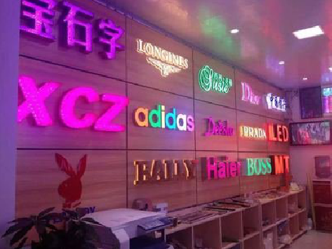 青阳七彩外露发光字的制作工艺。