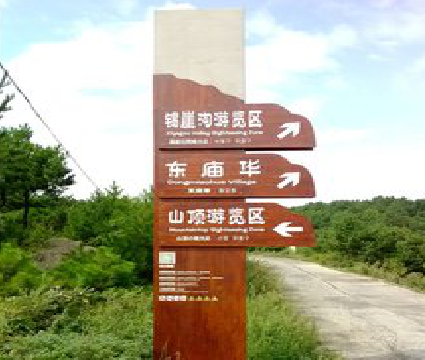 青阳标识标牌制作验收标准有哪些？