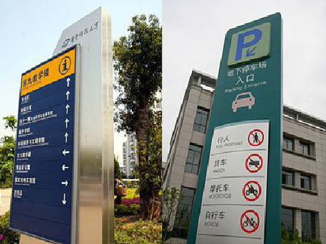 青阳导向标识的设计作用。