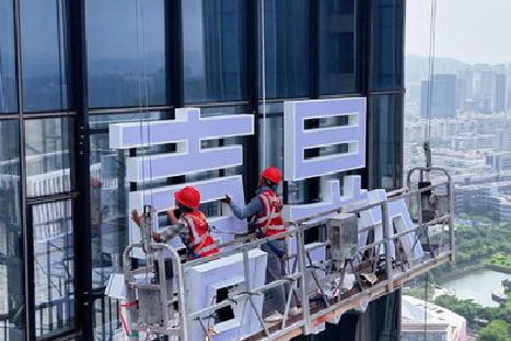 青阳玻璃上安装发光字怎么固定呢？