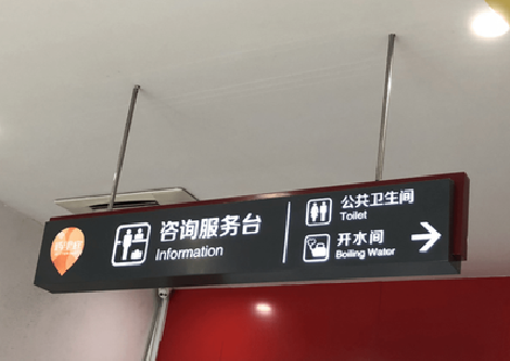 青阳商场标识牌如何和商场整体装修风格保持一致？