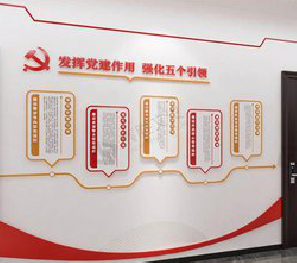 青阳党建文化墙设计方法有哪些？
