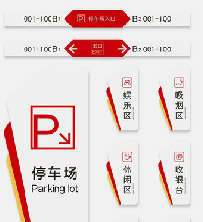 青阳商场标识系统规划管理。